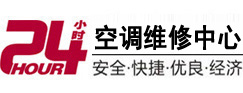 康乐24小时空调维修服务中心